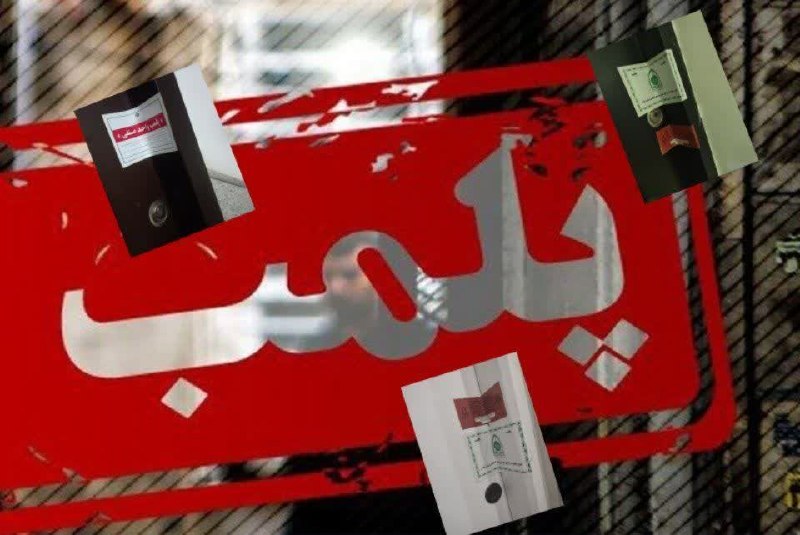 بازتاب ایلام: 💥مدیرکل تعزیرات حکومتی استان خبر داد:تعطیلی سه کلینیک زیبایی متخلف در ایلام 💥برای ادامه مطلب روی لینک زیر کلیک کنید و نظ