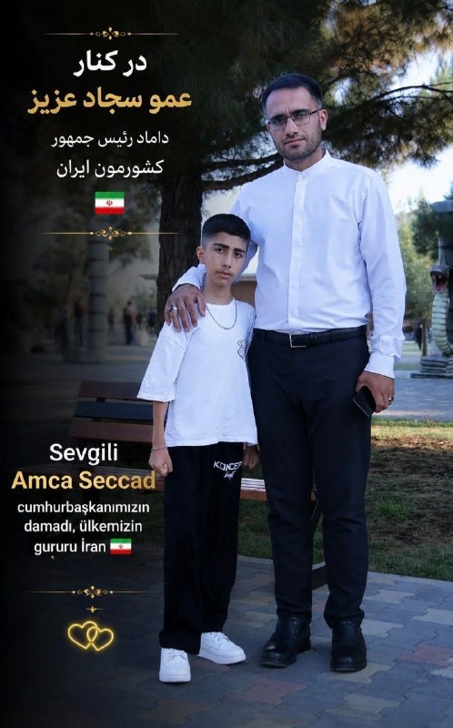 لبخنداجباري: 🔴دیدار دامادِ پزشکیان با پسربچه عربستانی🇸🇦 که این روزها با خوندن "سِنی نِردَن گوردوم، نِردَن سِودیم، نِردَن تانیدیم بَ