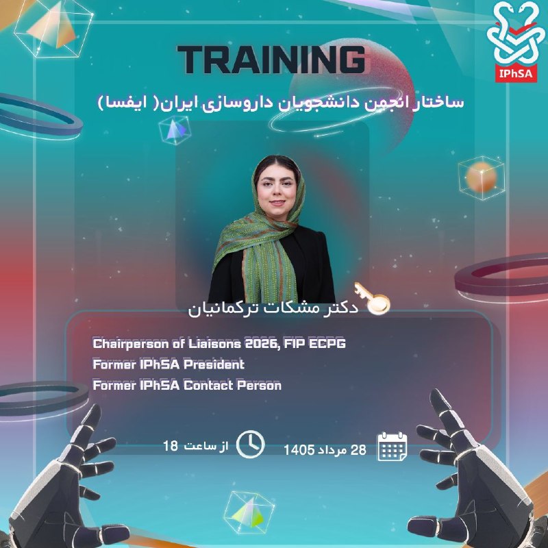ایفسا (دانشجویان داروسازی ایران): 💊 کمیته ارتقا حرفهای ایفسا برگزار میکند:👨💻 از سری جلسات رویداد Training✨آشنایی با ساختار انجمن دانشجویان داروسازی(ایف