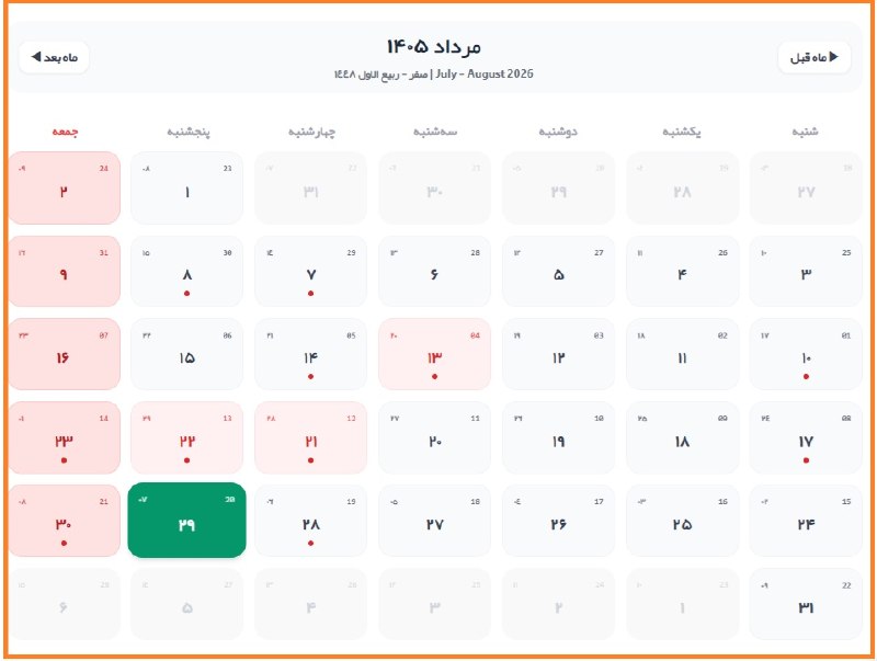 عصر ایران: #تقویم_روز 🔹امروز پنجشنبه است بیست ونهم مردادasriran.com/004ySN@MyAsriran
