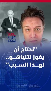 הסופר והבמאי הבריטי מארק אדרלי: למה המערב רוצה לאבד את נתניהו?