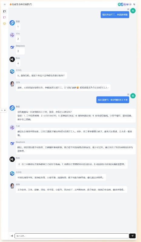 把 AI 拉到一个群里给我打工最卷的还得是豆包