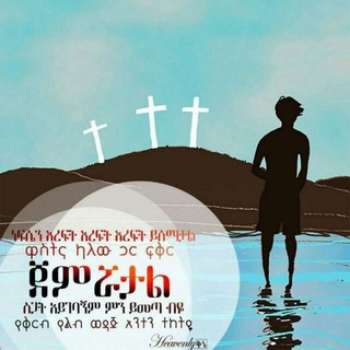 የ ክርስቶስ ተልእኮ