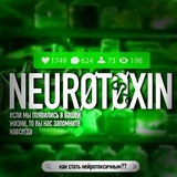 CLOSED 🦠NEURØTØXIN🦠