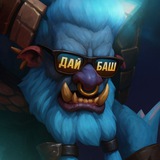 Дай Баш | Dota 2