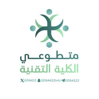 Telegram profile photo for ارشيف متطوعين الكلية التقنية TVTC