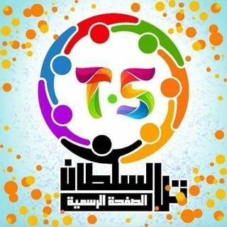 حي تل السلطان - رفح