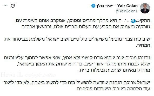 🇮🇱 לא הבנתי, פתאום רמבו לא רוצה לתקוף?