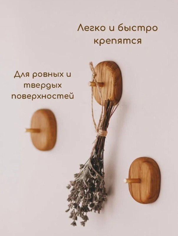 Когда возникает потребность в дополнительных крючках, но сверлить стены совсем не хочется, на помощь приходят самоклеящиеся крючки! Собрала подборк... - изображение 2 - крючки, возникает, потребность
