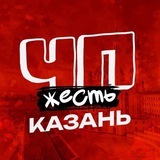 Image from a post by ЧП КАЗАНЬ ТАТАРСТАН НОВОСТИ