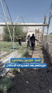 The al-Tanib family forcibly dismantled and destroyed their farm after threats of demolition and bulldozing west of Tulkarm.