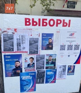 ⚡️ Законную рекламу депутата от КПРФ заклеили фейковой рекламой установки окон, которую напечатали на документах местной мэрии. Теперь чиновники предполагают, что их документы кто-то «украл»Необычное предвыборное нарушение случилось в поволжском городе Кин