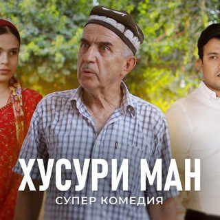 Telegram profile photo for ХУСУРИ МАН 🎬