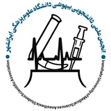 انجمن علمی دانشجویی بیهوشی دانشگاه علوم پزشکی ایرانشهر