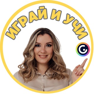 Telegram profile photo for Играй и учи