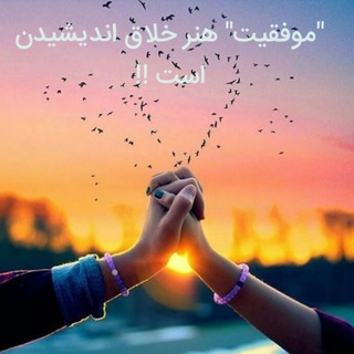 کانال موفقیت ایرانیان Telegram Group Link