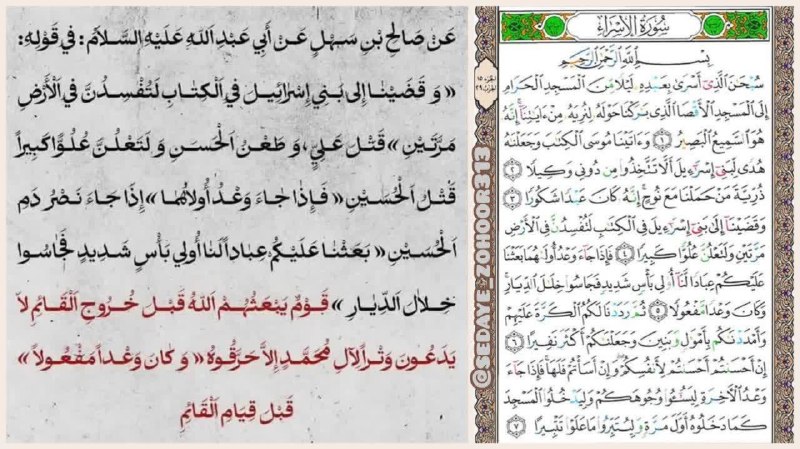 " جنبش ضد سفیانی ": رسانه پست