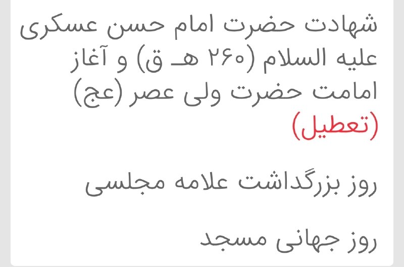 میانادان نه خبر 💯: #اوقات_شرعی به افق شهرستان میانه وهواشناسی میانه 📿⏰📿⏰📿⏰📿⏰📿♦️میانادان نه خبر بزرگترین و پربازدیدترین کانال شهرستان میانه 