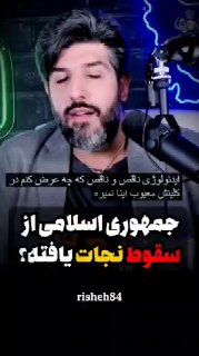 🚨 האם רפובליקת הסלאמי ניצלה מנפילה?