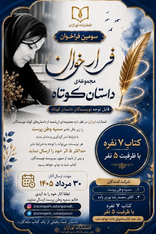 انتشارات اورازان: رسانه پست