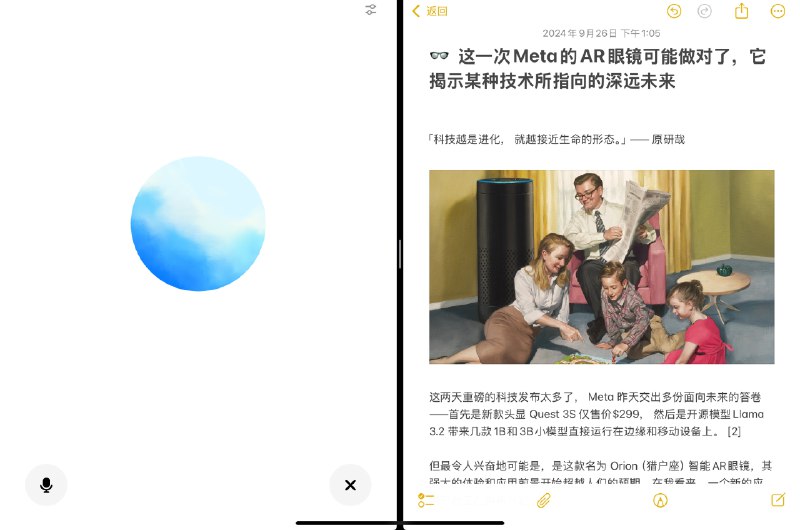 ✍️ 解锁一种全新的写作模式：把正在写作的文章和想要修改的句子，朗读给ChatGPT高级语音模式；不仅是创意层面的Copliot，而且让它「耐心」聆听