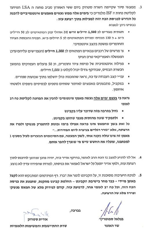 עמית סגל