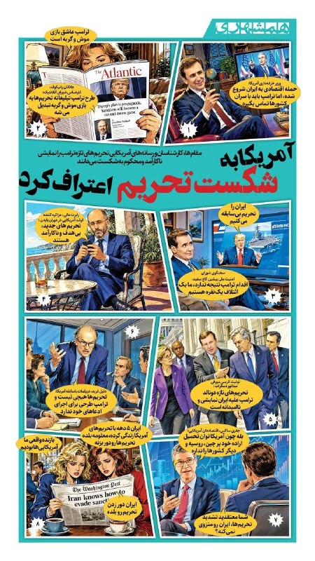 خبرگزاری شهر: 📷 خبرگزاری شهر | آمریکا به شکست تحریم اعتراف کرد#همشهری🔗 @shahrAgency