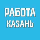 Логотип КАЗАНЬ РАБОТА. ВАХТА. ПОДРАБОТКУ. ШАБАШКИ