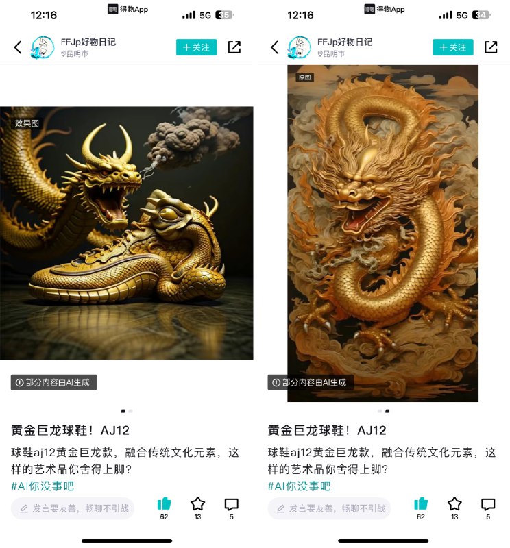 在得物做的一次AI球鞋的活动：可以将你上传的图片和平台内的球鞋做融合，可以将两双鞋融合成一双新鞋，也可以将一张任意图片的特征提取到鞋子上～分享一些比较好玩的case在得物做的一次AI球鞋的活动：可以将你上传的图片和平台内的球鞋做融合，可以将两双鞋融合成一双新鞋，也可以将一张任意图片的特征提取到鞋子上～分享一些比较好玩的case