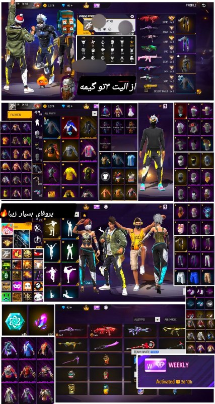 دنیای اکانت فری فایر freefire: 14880. Gh