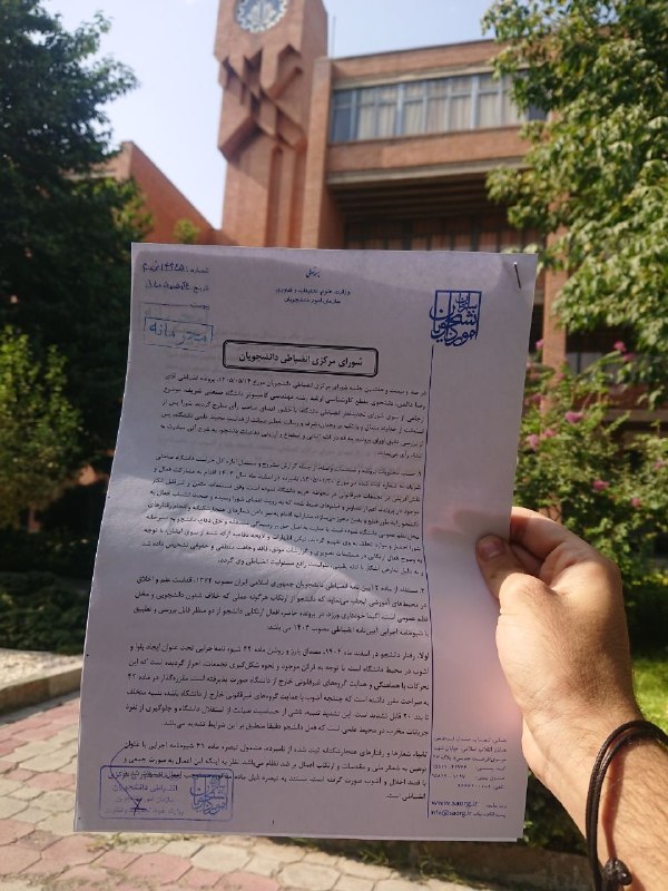 🇮🇷 انقلابگرام 🇮🇷: رضا دالمن دانشجوی سابق دانشگاه شریف با حکم کمیته انضباطی از این دانشگاه اخراج شد.او با انتشار تصویر حکم اخراج خود بر روی