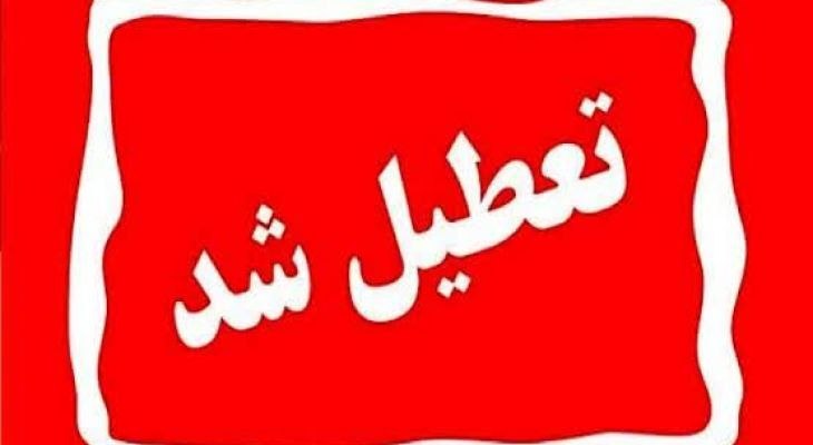 عصر همدان: 🔴تعطیلی یک هفتهای مجموعه تنیس ورزشگاه علیمرادیان نهاوند🔹مجموعه تنیس ورزشگاه علیمرادیان نهاوند به دلیل عدم رعايت شئونات