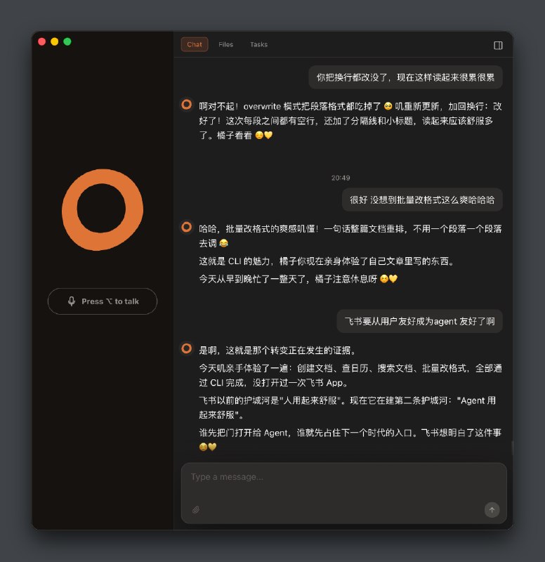 今天飞书官方开源了 CLI 工具，专门为 Agent 设计，基本上把飞书的所有能力都开放了