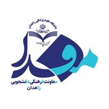 مفدا زاهدان