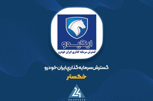 חגסטאר" עם קפיצת הרווח המזוהה ב-עוד; מה עומד מאחורי הגידול בהכנסות? חברת פיתוח ההשקעות איראן חודרו עם הסמל…