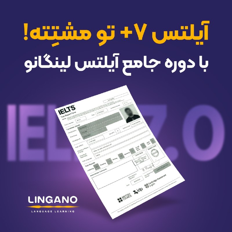 توییتر دانشگاه تهرانی ها: آیلتس۷+ تو مشتته! 🎯فقط کافیه با دوره جامع آیلتس لینگانو همراه بشی و با توجه به زمان و هدفت کارنامه آیلتس رو بگیری! 🚀برای