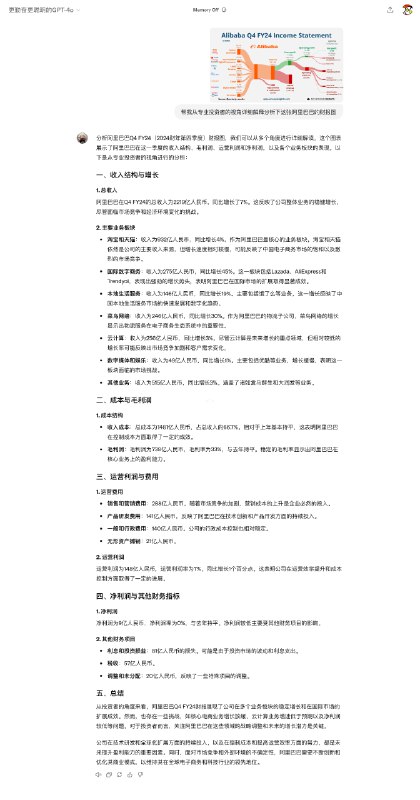 GPT-4o的读图理解能力着实惊艳，像图2这种视觉经过特殊处理的复杂图表居然都能被一次性解释得一清二楚