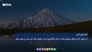 🎥 IRNA; המספר של איראן
