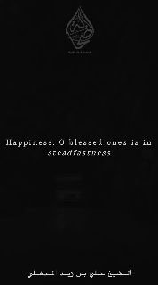 Happiness is in Steadfastness | Sheikh Ali ibn Zaid Al-Madkhali ḥafidhahullāh