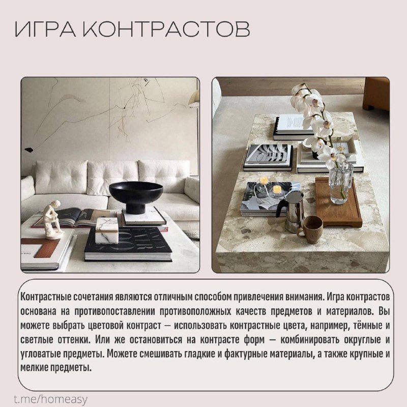 Как декорировать журнальный столик Оформление жилого пространства включает в себя множество деталей, среди которых особое место занимает журнальный... - изображение 6 - журнальный, столик, декорировать