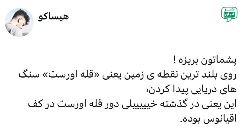 خبر ایران | irNews: عجیبه....@irNews