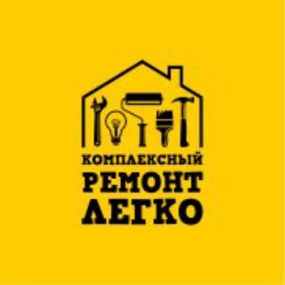 Ремонт Легко Уфа