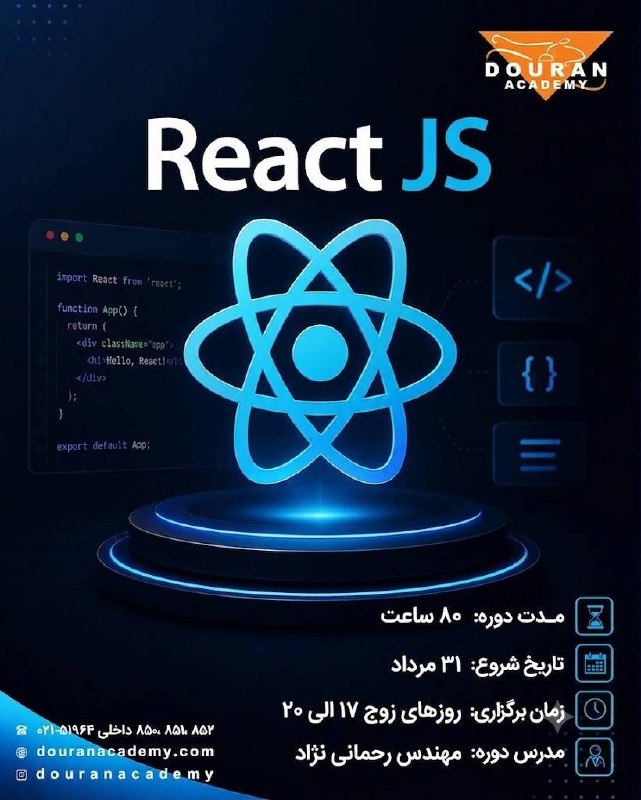 DouranAcademy: بازار کار، به «کسی که کمی HTML و CSS بلد است» نیاز ندارد.بازار به کسی نیاز دارد که بتواند یک محصول واقعی، سریع و مقیاس‌پ