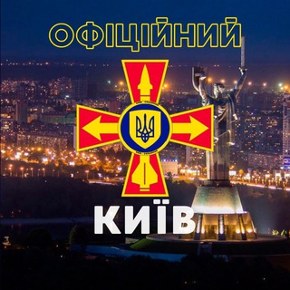 Telegram profile photo for ОФІЦІЙНИЙ РАДАР КИЄВА🇺🇦