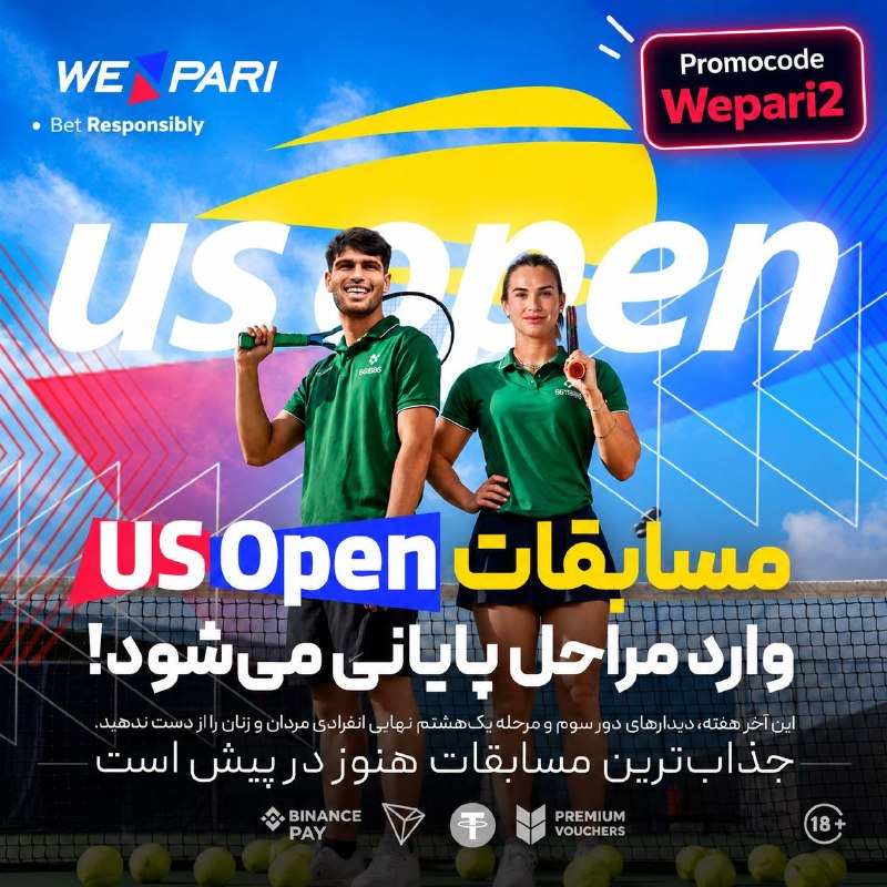 کانال هواداران استقلال: 🔥 سایت جهانی WePari 🔥 😃😃😃😃 😃😃😃😃🔥 بازگشت باخت به صورت هفتگی🔥پرداخت جوایز سریع و امن🎰شارژ حساب از طریق ارز دیجیتال و انواع
