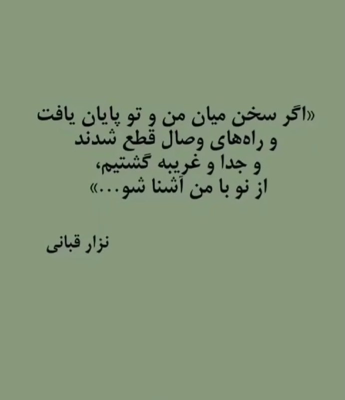 Lalun(لالون)Lalehgoon: درود، روزتون بخیرکیمیاگری تبدیل مس به طلا نیست، بلکه تبدیل جهل به آگاهی، تبدیل نفرت به عشق و تبدیل غم به شادی است؛پس همه