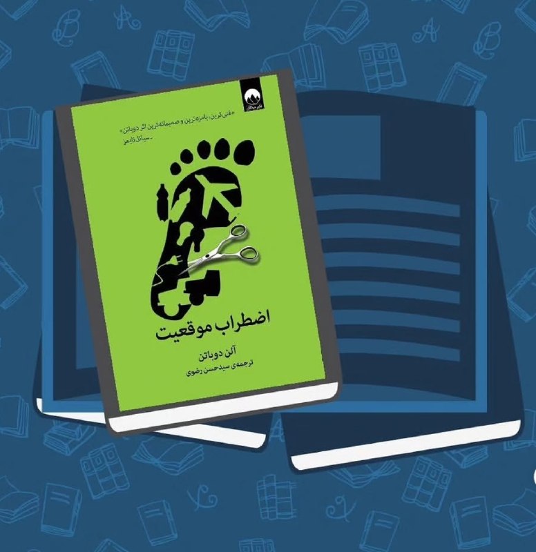 اخبار ویژه البرز: #تیکه_کتابزمین مملو از آدمهایی است که ارزش همصحبتی ندارند؛به نظرت واقعاً عاقلانه است که ما نظرات چنین آدمهایی را جدی