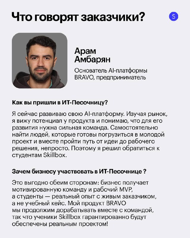 Image from a post by Skillbox: образовательная платформа