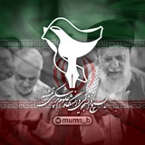 بسیج دانشجویی علوم پزشکی مشهد