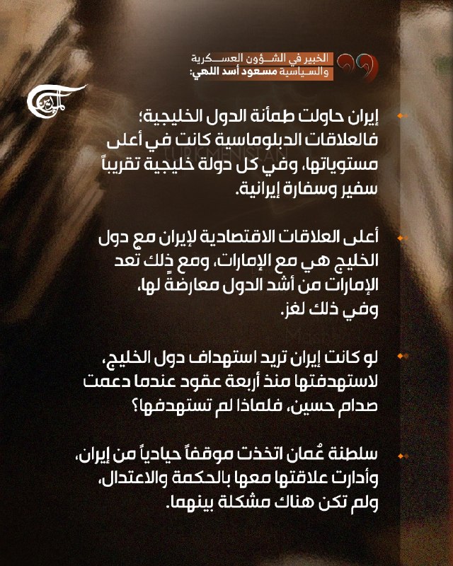 Al Mayadeen - ערוץ Al Mayadeen